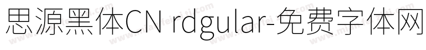 思源黑体CN rdgular字体转换